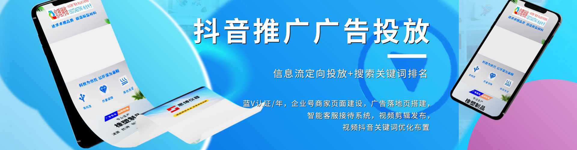 金牛百度竞价运营